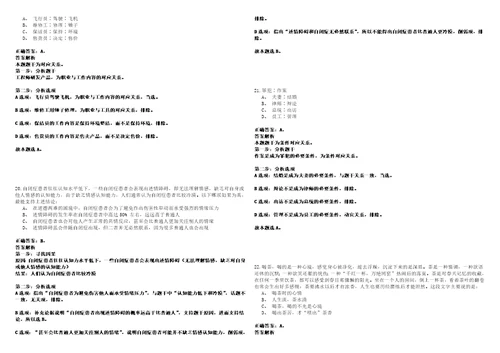 2022年06月厦门天地开发建设集团有限公司公开招聘工作人员34考试参考题库答案详解