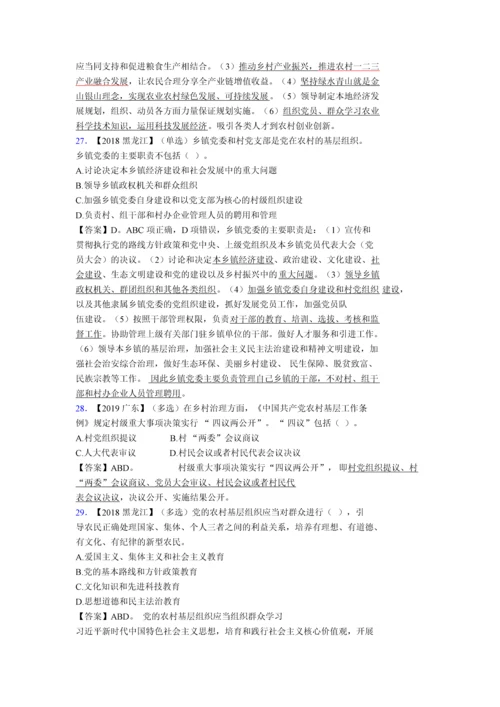 2024公务员考试三农知识题库及答案【真题汇编】.docx