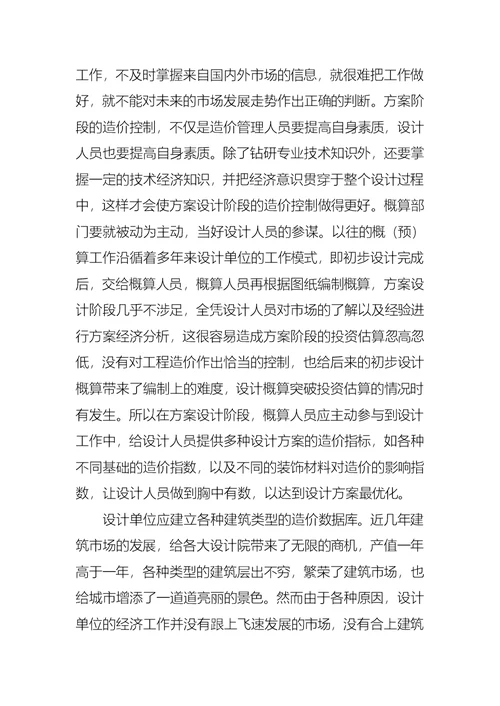 有关设计方案合集8篇