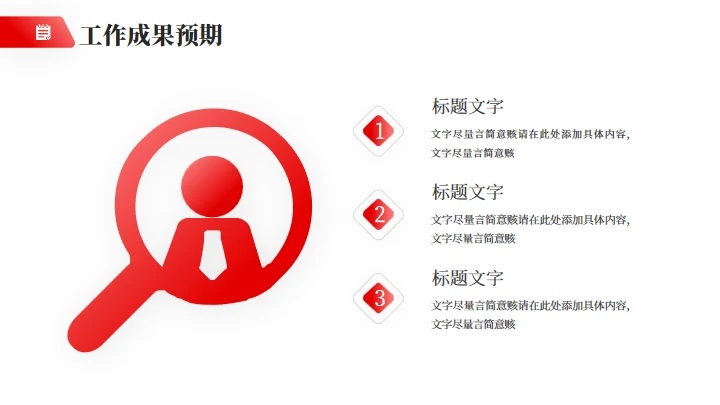 简约大气公司开工汇报企业通用PPT模板