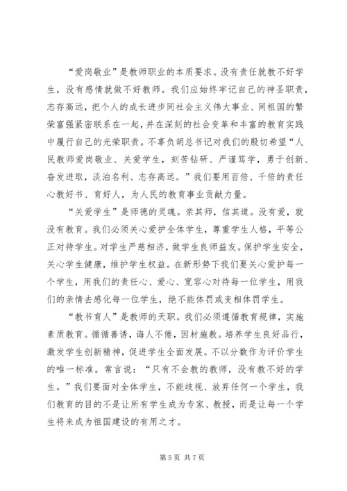 政治理论学习心得体会2范文 (2).docx