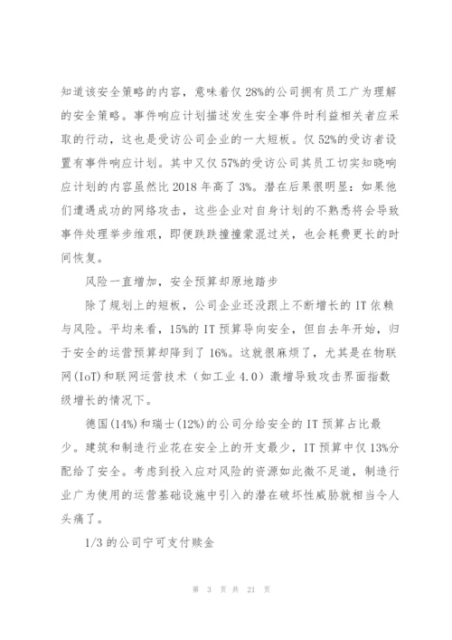 领导风险意识不强网络.docx