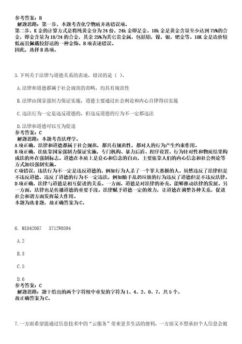 2022年06月广西南宁市体育产业发展服务中心招聘事业单位人员2人名师点拨卷II答案详解版3套