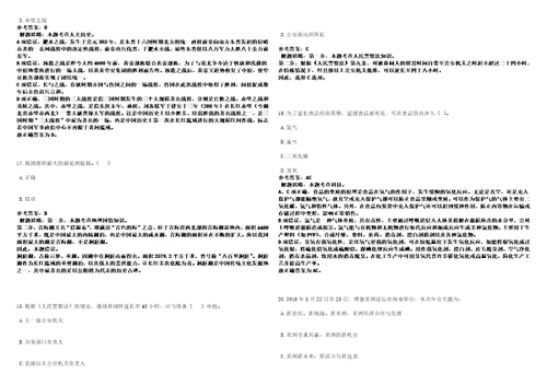 浙江2022年05月国家微生物所真菌学国家重点实验室刘宏伟研究组招聘3人模拟卷3套合1带答案详解