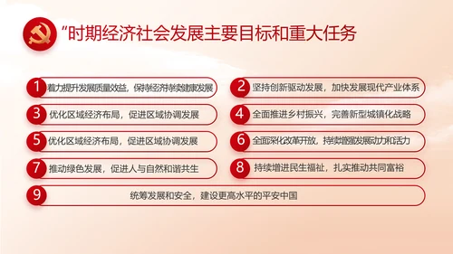 乡村振兴脱贫攻坚精神动态PPT