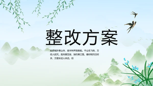 诗歌朗诵工作总结汇报计划动态PPT