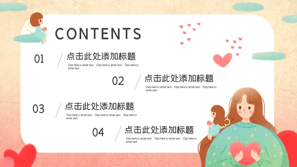 儿童慈善公益宣传通用PPT模板