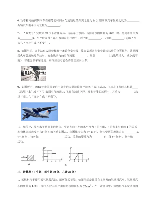 小卷练透广东广州市广大附中物理八年级下册期末考试同步练习试卷（含答案详解版）.docx