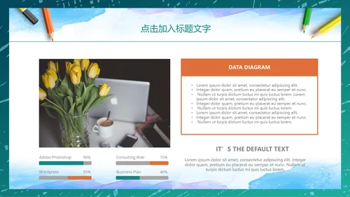 教师说课教学课件通用PPT模板