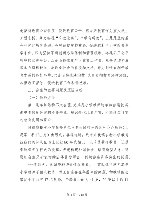 学校标准化建设工作汇报 (2).docx