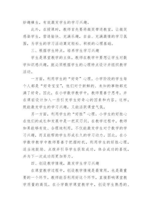 数学论文征稿范文最新精编.docx