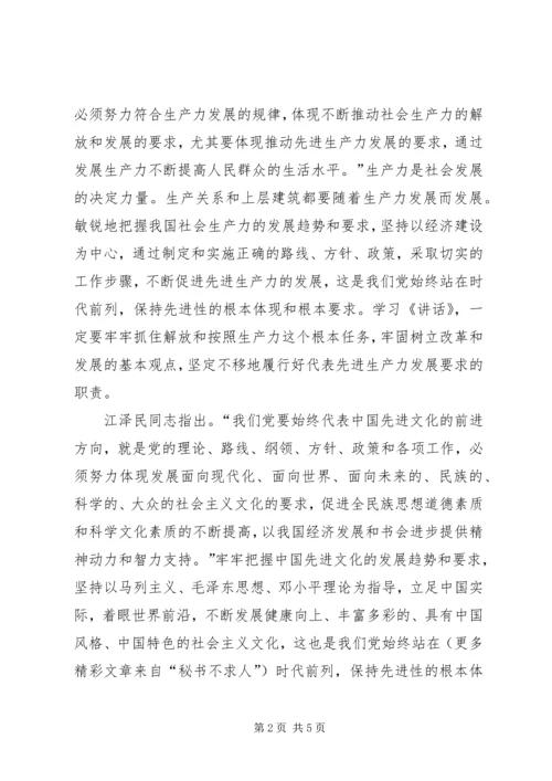 思想汇报参考例文 (7).docx