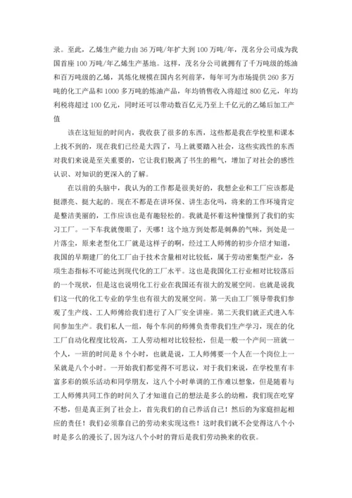 化工专业的实习报告3篇.docx
