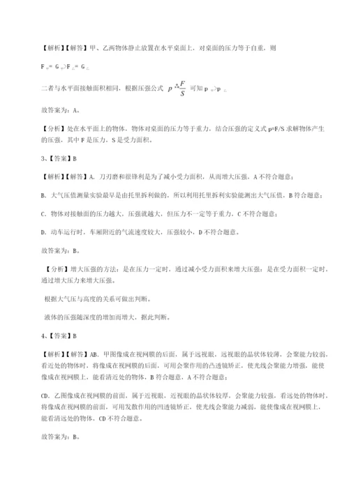 小卷练透重庆市江津田家炳中学物理八年级下册期末考试定向训练练习题.docx