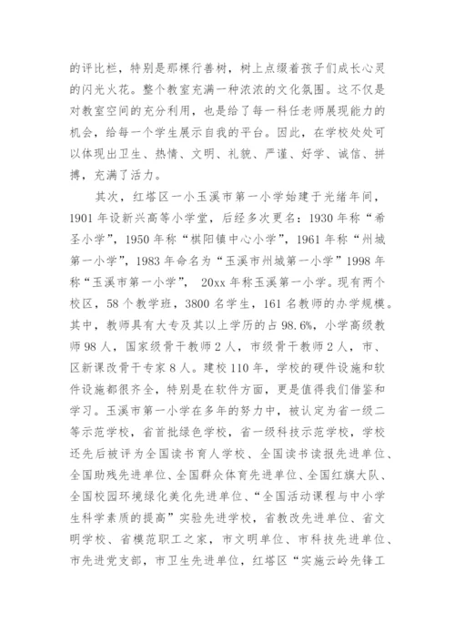 班主任培训总结_31.docx