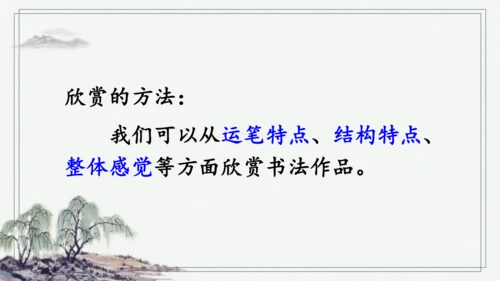 语文园地五 课件