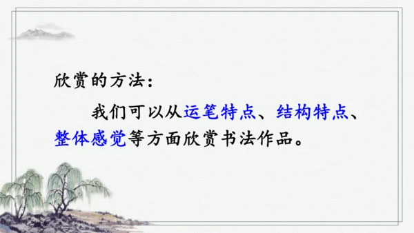 语文园地五 课件
