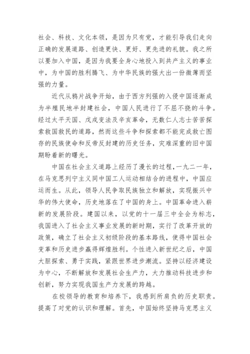 部队士兵入党申请书.docx