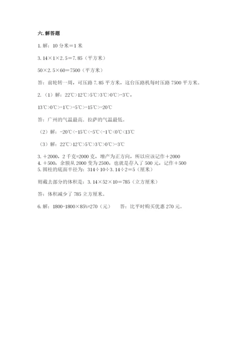 安庆市迎江区六年级下册数学期末测试卷带答案.docx