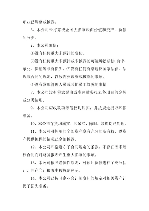 会计、税务审计报告需要提供的资料清单、标准价格等