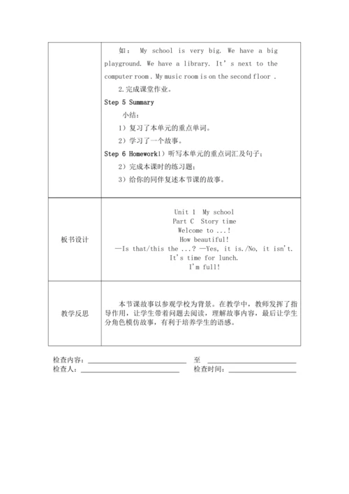 unit1 My school单元教案