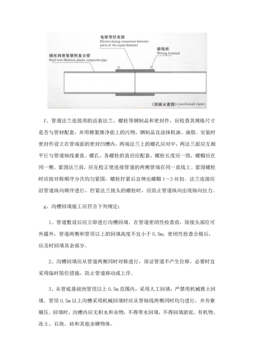 消防水池施工组织设计.docx