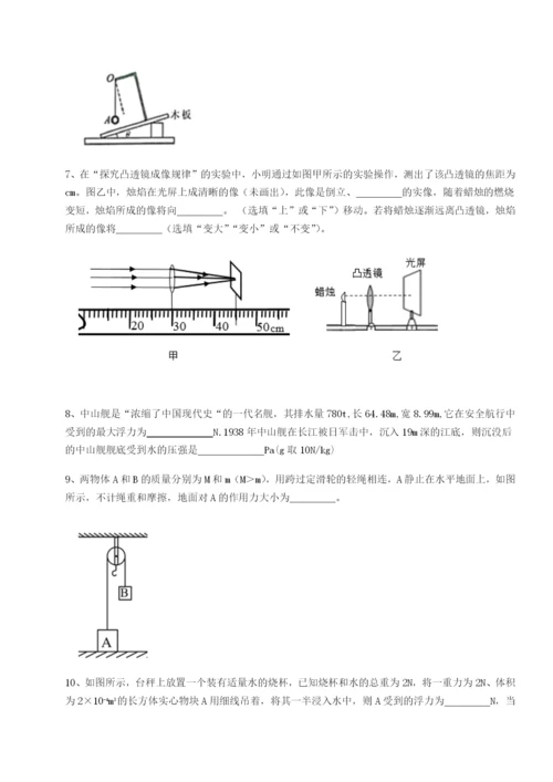 强化训练重庆市兴龙湖中学物理八年级下册期末考试难点解析练习题（含答案详解）.docx