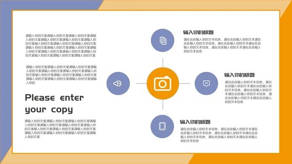 橘色蓝色拼接企业培训PPT模板