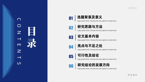 蓝色简约风毕业论文答辩PPT模板毕业答辩1