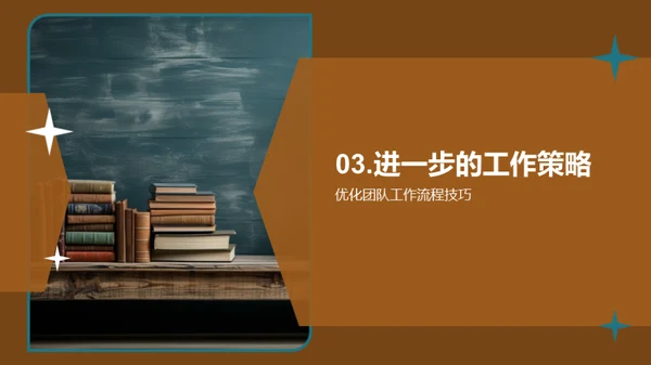 合力创新 教学提升