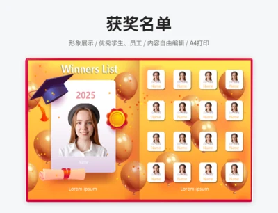 优秀员工优秀学生获奖名单