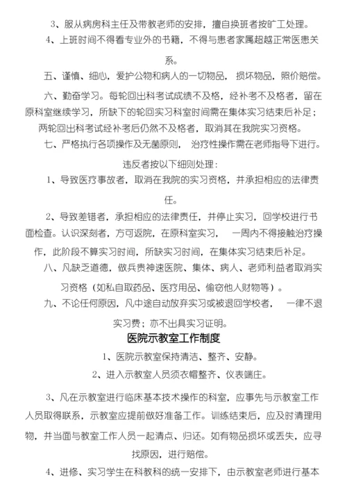 康复科实习生、进修生管理办法.docx