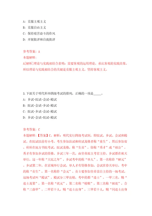 广东河源紫金县社会保险基金管理局招考聘用编外人员模拟试卷含答案解析7