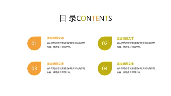 时尚开兴果美食干果食品ppt模板