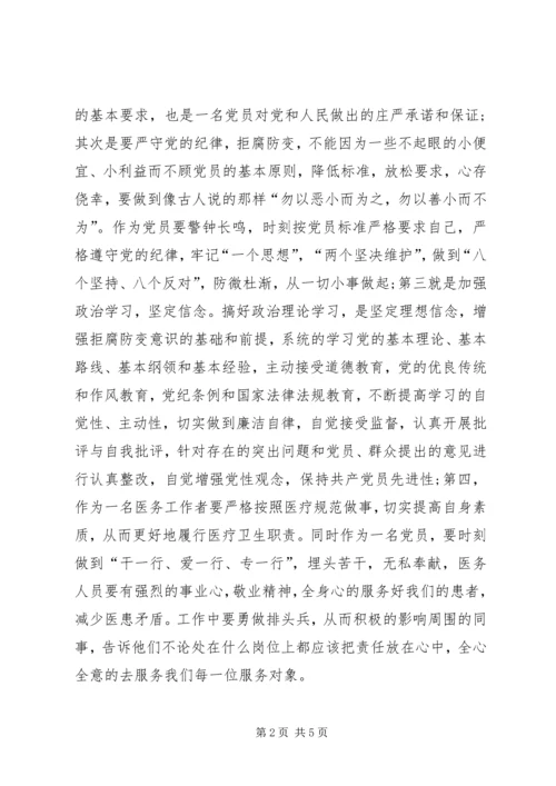 学习新条例心得体会两篇 (2).docx