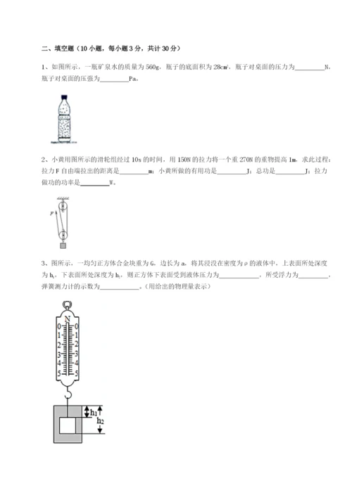 强化训练广东茂名市高州中学物理八年级下册期末考试专题攻克试题（解析版）.docx