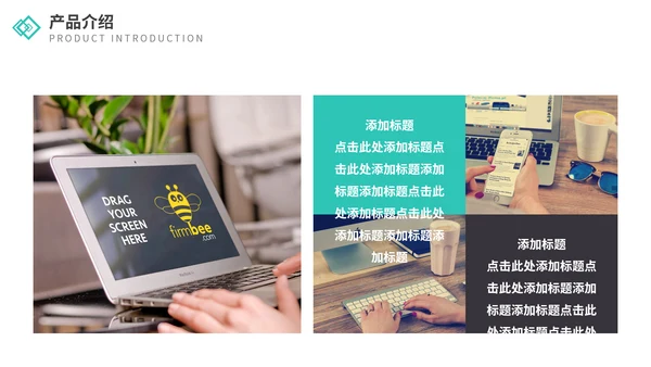 欧美风企业介绍通用PPT模板