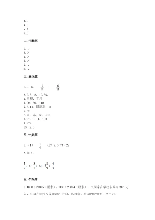 2022人教版六年级上册数学期末测试卷附完整答案（历年真题）.docx