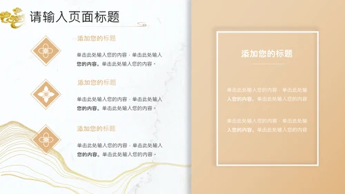 典雅国风文人雅仕茶艺茶文化通用PPT模板