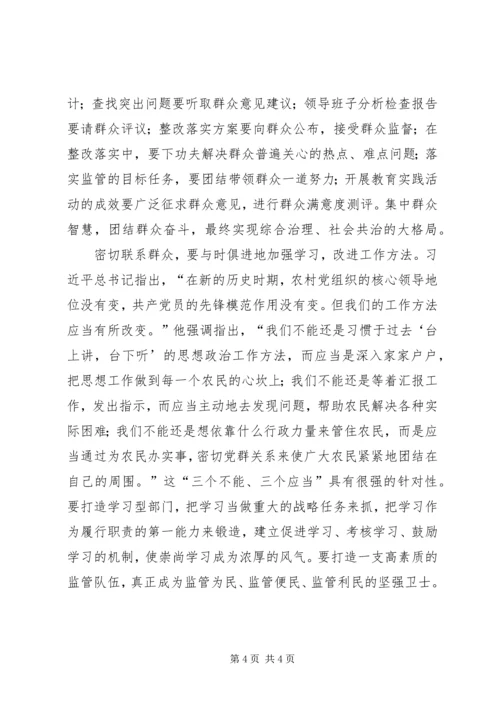 学习一书一文心得体会 (5).docx