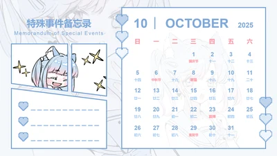 次元少女插画风蛇年日历十月