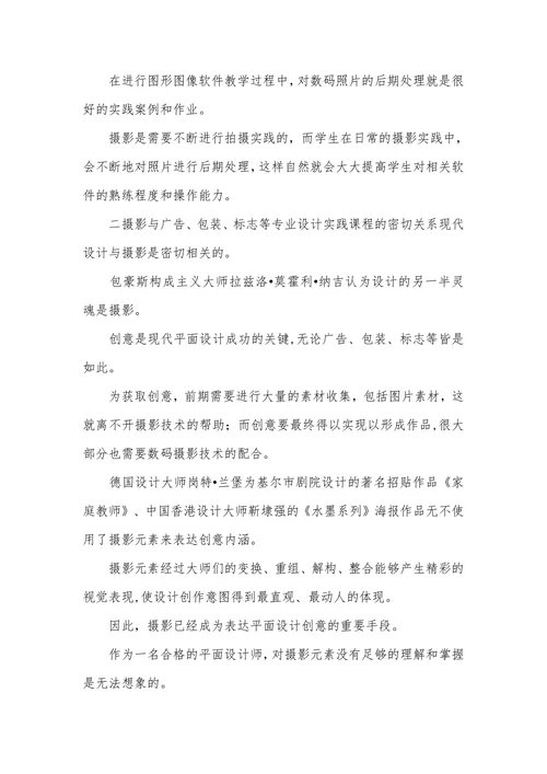 摄影技能的社会地位