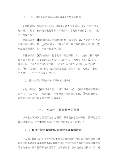 B2016111109 杨云 毕业论文论文.docx
