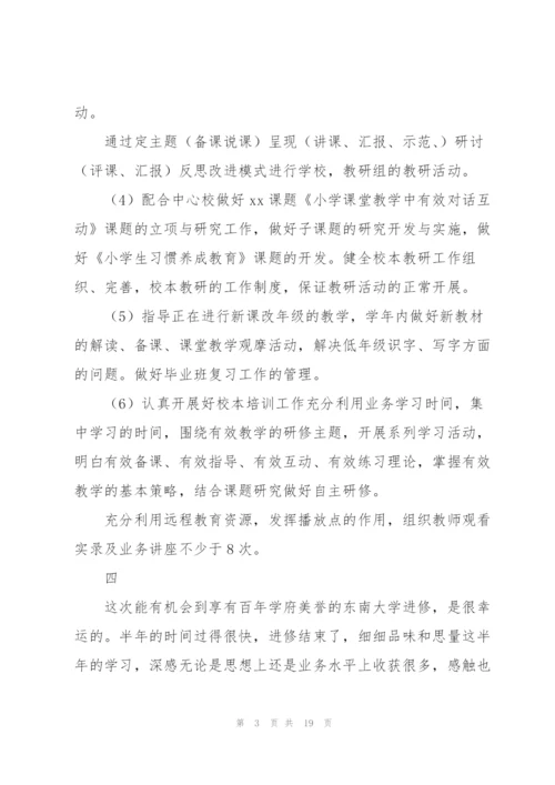 教师进修学习和培训情况.docx