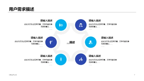 蓝色插画计算机应用技术毕业答辩PPT