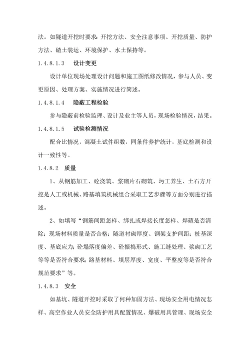 内业资料管理核心制度.docx