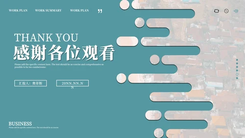绿色简约流体企业总结汇报PPT模板
