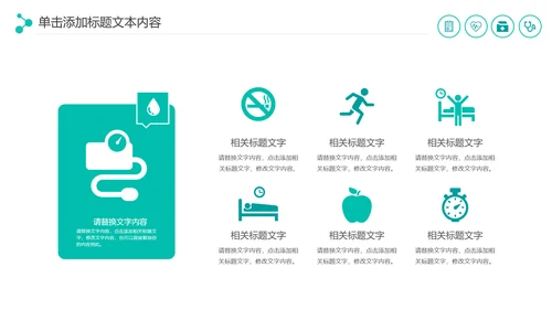 医疗药品销售医药代表业绩年终总结报告PPT
