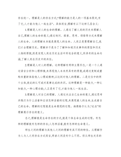 教学分析论文.docx