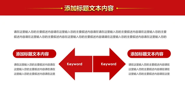 法院法庭法律天平公平法学工作报告总结PPT